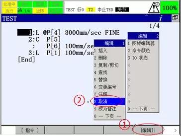 【干貨】發(fā)那科機器人指令編輯