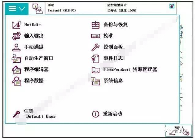 ABB機器人安裝調(diào)試的13個步驟